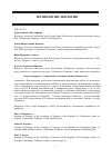 Научная статья на тему 'ОЗЕРО АЙДАРКУЛЬ - СОВРЕМЕННОЕ СОСТОЯНИЕ ВОДНЫХ БИОЦЕНОЗОВ'