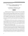 Научная статья на тему 'ОЗЕРО БАЙКАЛ – КОЛЫБЕЛЬ СИБИРСКОГО ОСЕТРА (ACIPENSER BAERII BRANDT, 1869)'