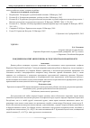 Научная статья на тему 'Ождение и воспитание ребенка в среде христиан-неофитов КЧР'