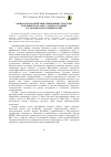 Научная статья на тему 'Ожидаемое воздействие изменения структуры топливного баланса электростанций на здоровье населения России'