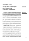 Научная статья на тему 'Ожидаемые доходы абитуриентов российских вузов'
