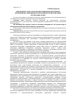 Научная статья на тему 'Ожидаемые результаты в документационном обеспечении управления на современном этапе развития территориальных органов МВД России'