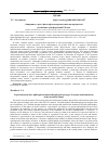 Научная статья на тему 'ОЖИДАНИЕ И СТРАХ: ФИЛОСОФСКО-АНТРОПОЛОГИЧЕСКИЕ ПРЕДВЕСТИЯ РОССИЙСКИХ ТРАНСФОРМАЦИЙ ХХ ВЕКА'