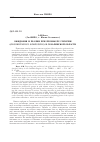 Научная статья на тему 'Ожидания и реалии при промысле горбуши (Oncorhynchus gorbuscha) в Сахалинской области'