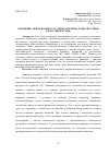 Научная статья на тему 'ОЖИРЕНИЕ: НОВОЕ В ВОПРОСАХ ЭТИОПАТОГЕНЕЗА И ДИАГНОСТИКИ (ОБЗОР ЛИТЕРАТУРЫ)'