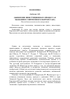 Научная статья на тему 'Оживление инвестиционного процесса в экономике современного Кыргызстана'