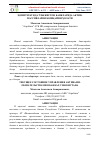 Научная статья на тему 'ҲОЗИРГИ КУНДА ЎЗБЕКИСТОН БАНКЛАРИДА АКТИВ-ПАССИВЛАРНИ БОШҚАРИШ ҲОЛАТИ'