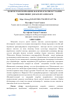 Научная статья на тему 'ҲОЗИРГИ ТРАНСФОРМАЦИОН ЖАРАЁНЛАР ВА ЁШЛАР ТАЪЛИМ-ТАРБИЯСИНИНГ ДОЛЗАРБ МУАММОЛАРИ'