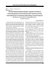 Научная статья на тему 'Ознаки перенапруження серцево-судинної системи за показниками діастолічної функції лівого шлуночка серця спортсменів під час фізичних навантажень різної потужності'