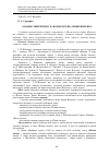 Научная статья на тему 'ОЗНАКИ СИНКРЕТИЗМУ В «ПОЕМІ ПІСЕНЬ» ІРИНИ ЖИЛЕНКО'