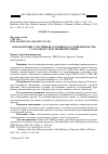 Научная статья на тему 'ОЗНАКОМЛЕНИЕ УЧАСТНИКОВ УГОЛОВНОГО СУДОПРОИЗВОДСТВА С СОСТАВОМ СЛЕДСТВЕННОЙ ГРУППЫ'