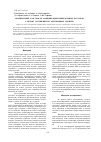 Научная статья на тему 'Озонирование как способ модификации непредельных каучуков с целью улучшения их адгезионных свойств'