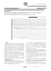 Научная статья на тему 'Озоно-бактериофаготерапия в профилактике воспалительных осложнений медицинского аборта у больных неспецифическим вагинитом'