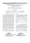 Научная статья на тему 'Озонолиз бис(9-[гидроксо]-1-[1'-гидроксимино-2'-оксо-2'-метил-этил])-1,9-дигидро-[с60-ih ][5,6]фуллеренов'