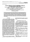 Научная статья на тему 'Озоностойкость, релаксационные свойства и молекулярная динамика в бутадиен-стирольных термоэластопластах'