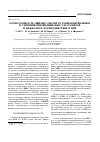 Научная статья на тему 'Озоностойкость сшитых смесей бутадиен-нитрильных и этиленпропилендиеновых эластомеров и межфазное взаимодействие в них'