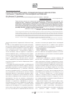 Научная статья на тему 'Озонотерапия и динамика уровней биогенных аминов крови у больных стабильной стенокардией напряжения'