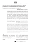 Научная статья на тему 'Озонотерапия и показатели перекисного окисления липидов в комплексном лечении беременных с железодефицитной анемией'