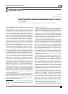 Научная статья на тему 'Озонотерапия: микрогемодинамические аспекты'