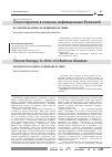Научная статья на тему 'Озонотерапия в клинике инфекционных болезней'