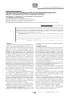 Научная статья на тему 'Озонотерапия в профилактике осложнений медицинского аборта у больных бактериальным вагинозом'