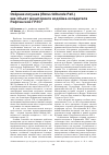 Научная статья на тему 'Озёрная лягушка (Rana ridibunda Pall. ) как объект мониторинга водоёмаохладителя рефтинской ГРЭС'