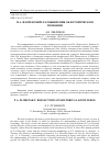 Научная статья на тему 'П.А. ФЛОРЕНСКИЙ: РАЗМЫШЛЕНИЯ ОБ ИСТОРИЧЕСКОМ ПОЗНАНИИ'