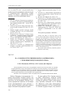 Научная статья на тему 'П. А. Сорокин: пути решения вопроса войны и мира с помощью международного права'