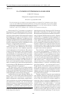 Научная статья на тему 'П. А. Столыпин и третьеиюньская монархия'