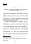 Научная статья на тему 'П. Бурдье Пьер. Наука о науке и рефлексивность. Курс в Коллеж де Франс в 2000-2001 годах'