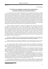 Научная статья на тему 'П. Д. Киселев о реформе центрального управления казенным имуществом: авторский подход'