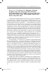 Научная статья на тему 'П е р з е к е А. Б. Поэма А. С. Пушкина «Медный всадник» в русской литературе XIX и XX века: функции национального мифа в постреволюционную эпоху (1917–1930-е годы): монография. Кировоград: Имэкс-ЛТД, 2011. 460 с'