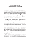 Научная статья на тему 'Пερὶ τοῦ καιροῦ: ГОРГИЙ И РАННЯЯ СИЦИЛИЙСКАЯ РИТОРИКА'