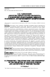 Научная статья на тему 'П.И. ЧАЙКОВСКИЙ. «ЛИТУРГИЯ CВЯТОГО ИОАННА ЗЛАТОУСТА»: О ВОСПРИЯТИИ ПРАВОСЛАВНЫХ СИМВОЛОВ И АРХЕТИПОВ «БОГОДУХНОВЕННОГО МОЛИТВОПЕНИЯ»'