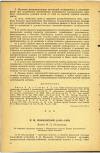 Научная статья на тему 'П.М. ИВАНОВСКИЙ (1885—1953)'
