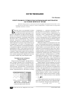 Научная статья на тему 'П. Н. Белкин электрохимико-термическая модификация материалов на основе железа и титана'