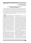 Научная статья на тему 'П. Н. Кудрявцев - исследователь гуманизма и Реформации в Германии'