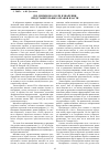 Научная статья на тему 'П. Н. Милюков о роли и значении представительных органов власти'