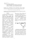 Научная статья на тему 'П-нитробензиловый эфир изатинуксусной кислоты: синтез и реакция с гексаэтилтриамидофосфитом'