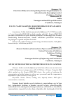 Научная статья на тему 'P-SI<NI> NAMUNALARNING ELEKTROFIZIK XUSUSIYATLARINI TADQIQ QILISH'