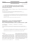 Научная статья на тему 'P- tert-butyl thiacalix[4]arene derivatives functionalized in the lower rim with bis(3-aminopropyl)amine: synthesis and interaction with DNA'