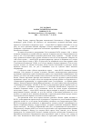 Научная статья на тему 'П. У. Родман разногласия из-за Косово ; Rodman, P. W. The fallout from Kosovo // foreign Affairs. - Wash. , 1999. - Vol. 78, № 4. - P. 45-51'