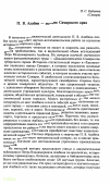 Научная статья на тему 'П. В. Алабин — историк Самарского края'