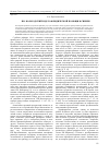 Научная статья на тему 'П. В. Вологодский и дело юридической помощи в Сибири'