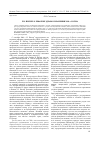 Научная статья на тему 'П. З. Пилзер о реформе здравоохранения 2010 г. В сша'