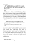 Научная статья на тему 'Pacing parameters changes in patients with implanted pacemaker in different QRS complex duration classes at the annual observation stage'