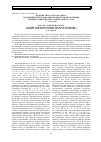 Научная статья на тему 'Падение уйгурского каганата и основные пути социально-политической эволюции кочевых обществ Центральной Азии в IX-XI вв'
