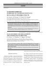 Научная статья на тему 'Падения пациентов пожилого и старческого возраста: вклад лекарственных средств'