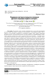 Научная статья на тему 'Падежная система в процессе освоения русского языка как первого и второго'