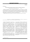 Научная статья на тему 'Падежные рамки интерпретационных предикатов и механизмы компрессии'
